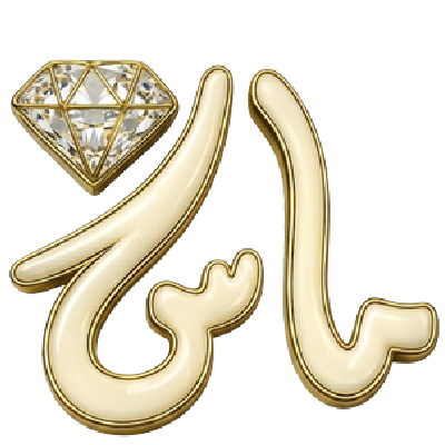 مـاس للمجوهرات